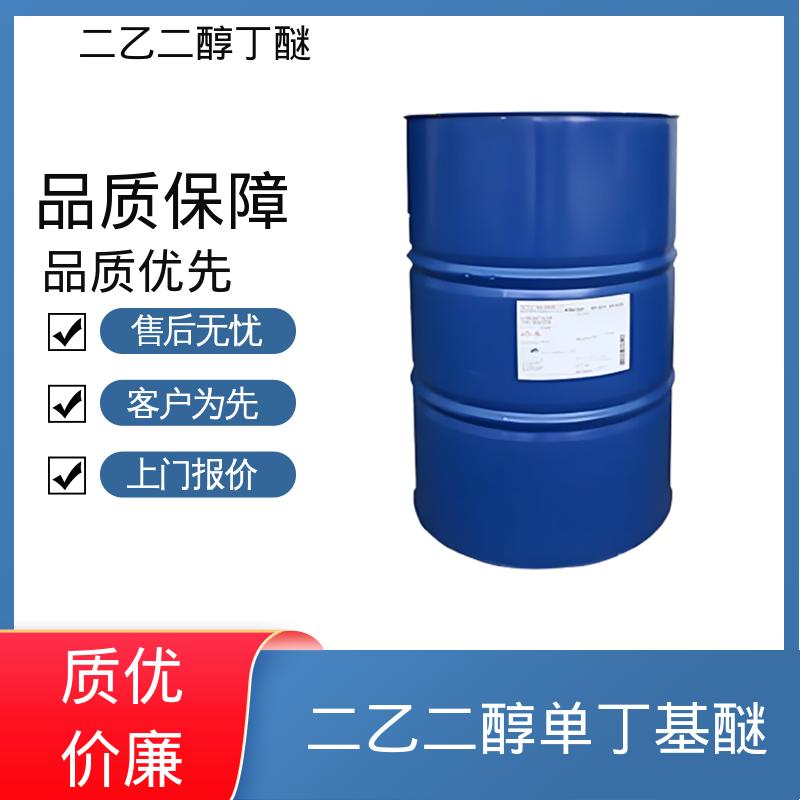 丹沛化工 二甘醇一丁醚 闪点 78℃ 燃点 227℃ 源头厂家 品类齐全
