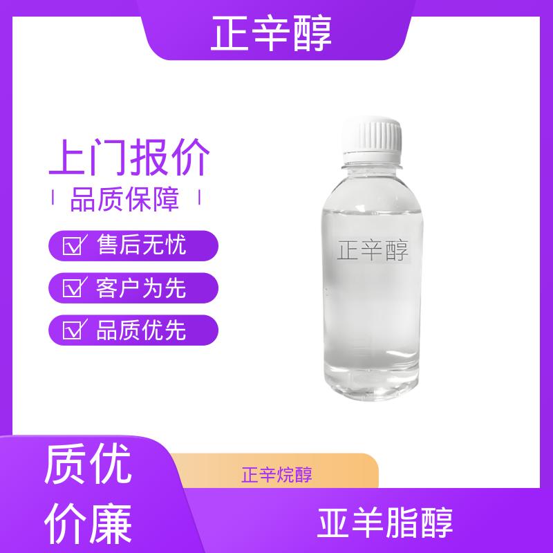 丹沛化工 天然辛醇 密度 0.827 g/cm3 折射率1.429 源头厂家 品类齐全