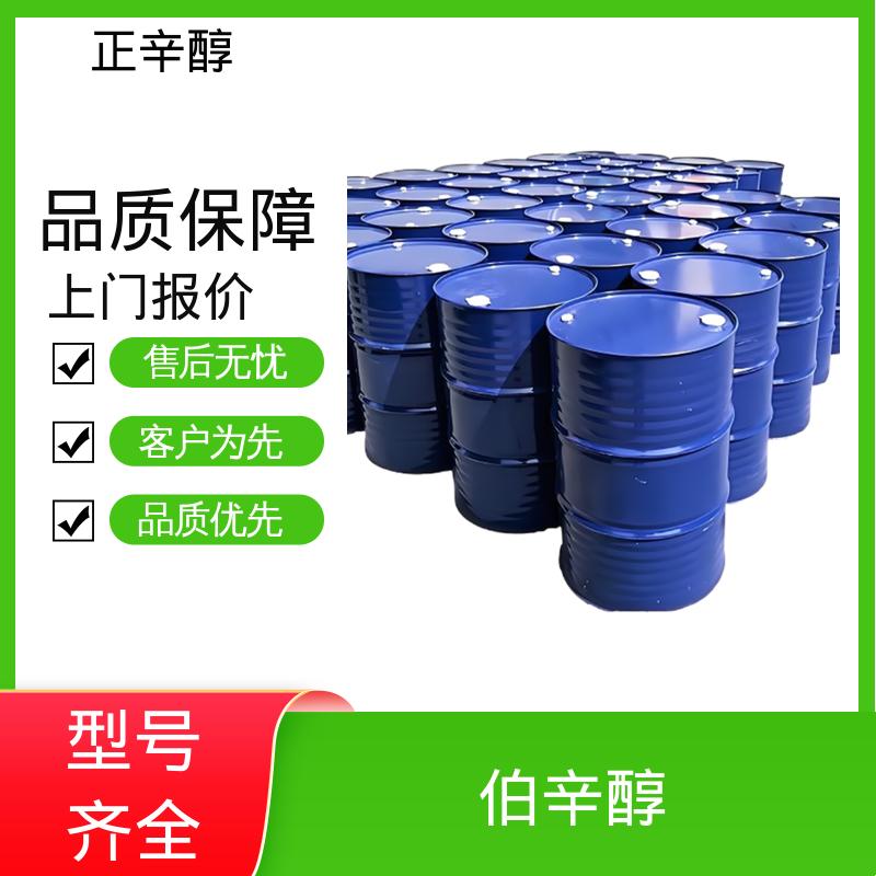丹沛化工 辛醇标准品 密度 0.827 g/cm3 折射率1.429 源头厂家制造供应