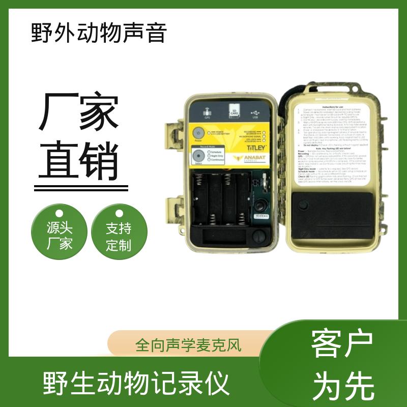 澳大利亚Titley 声学测试麦克风 194 x 123 x 50 mm 规模生产 支持定制