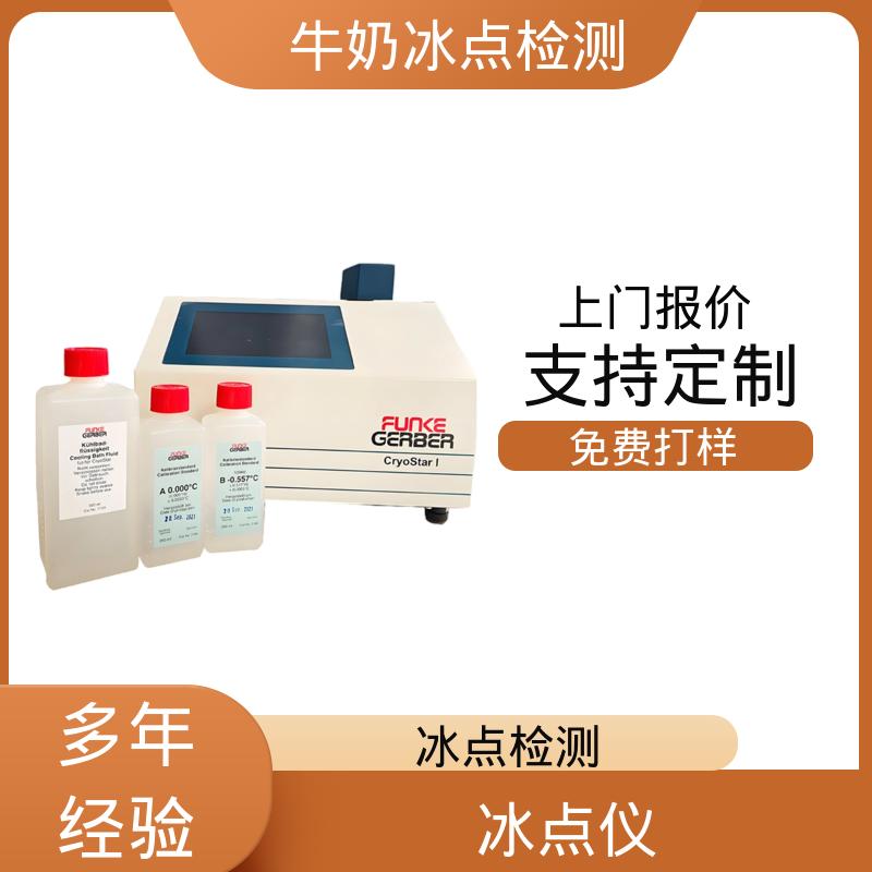 欧熙 CryoStar 冰点仪德国 功率 150-180W 源头厂家 品类齐全