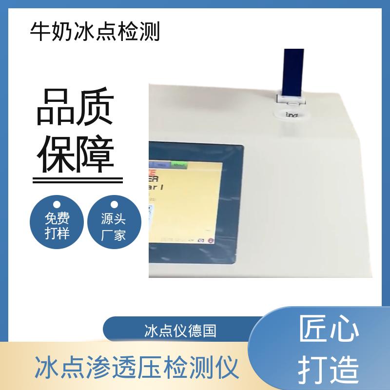 欧熙 CryoStar 国产冰点渗透压仪 电源 230/115V 源头厂家 品类齐全
