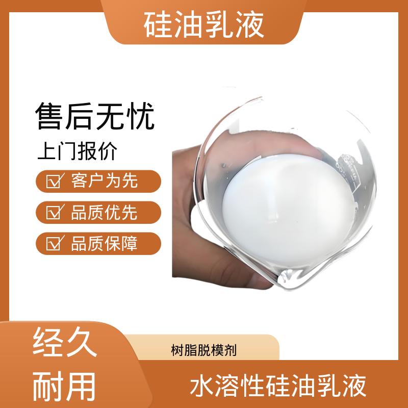 丹沛化工 长效脱模剂 密度 1.0 g/cm3 pH值 6.7±0.5 实力厂家 品质优越