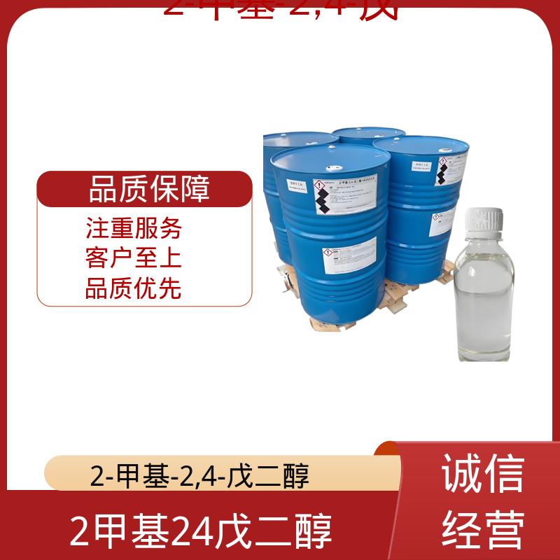 丹沛化工 107-41-5 异己二醇 33.8 dyne/cm 源头厂家 品类齐全