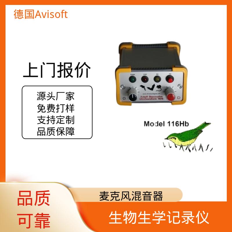 德国Avisoft 野外鸟类声音分析仪 聚合采样率 4x750kHz 工厂现货