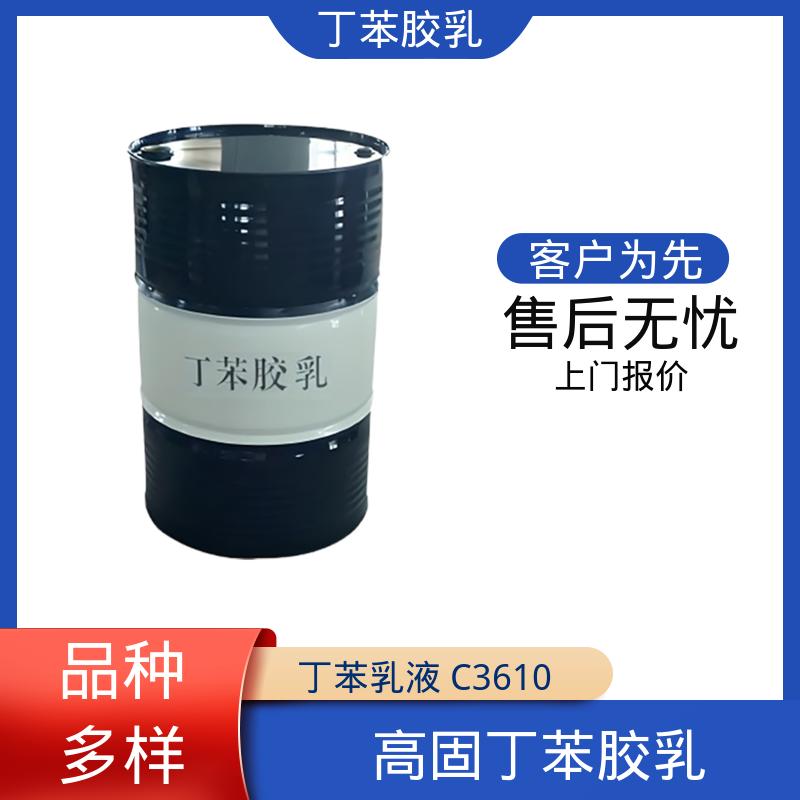 丹沛化工 压敏胶用羧基丁苯乳液 高固含量型 63-69% 规模生产