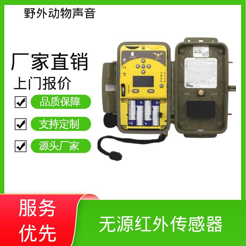 澳大利亚Titley 鸟类声音收集器 频率 20 – 20kHz 厂家制造供应