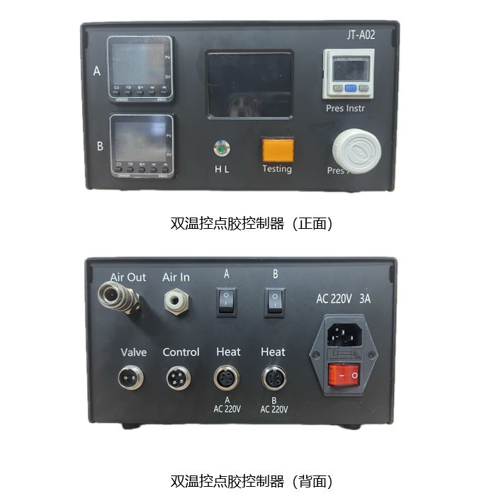 JT-V7500 300CC PUR 热熔胶喷射阀 双温控点胶控制器 精准调节