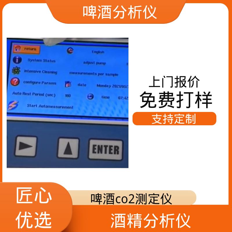 德国Gerber盖博 啤酒测试 输出RS232接口 厂家供应 现货充足