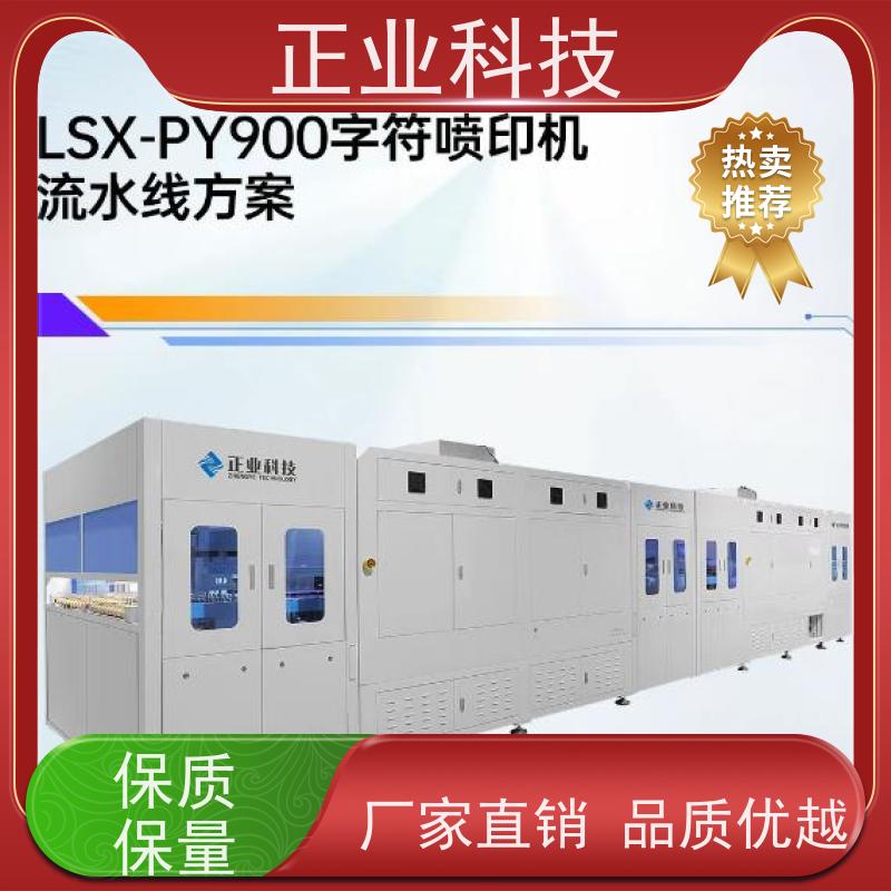 正业PY900 PCB字符喷印设备，性能稳定，支持单机及双机连线两种工作方式。