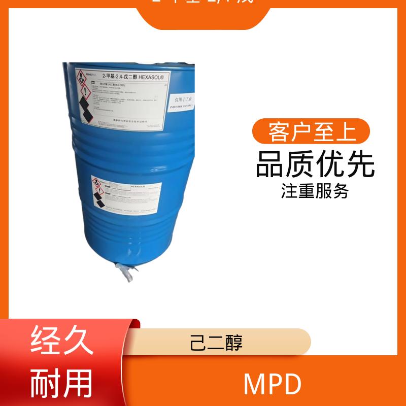 丹沛化工 203-489-0 MPD 黏度 34.4 mPa·s 厂家供应 现货充足