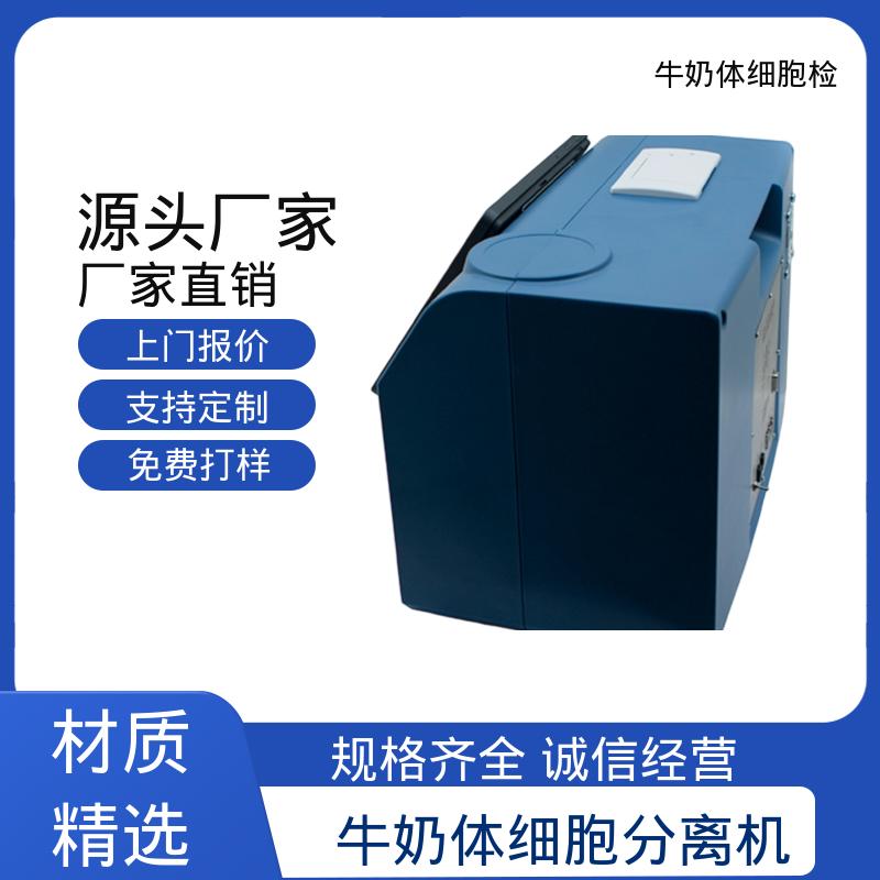 欧熙 牛奶体细胞检测 交流电压 2.5A，120V 厂家制造供应