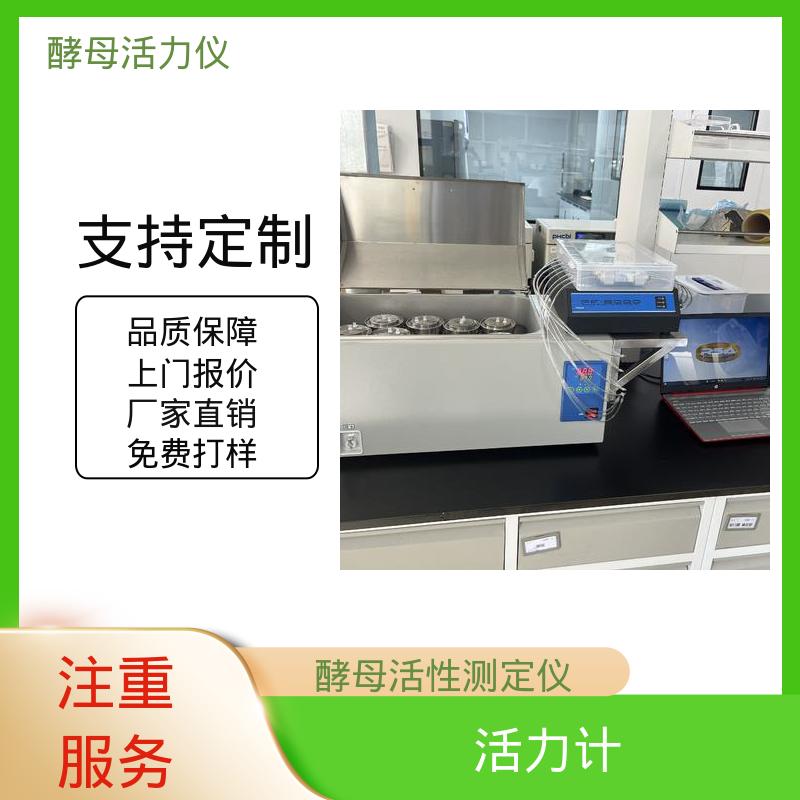 欧熙 酵母产气率测量仪 流量 ~ 360 mg O2/min 规模生产 支持定制