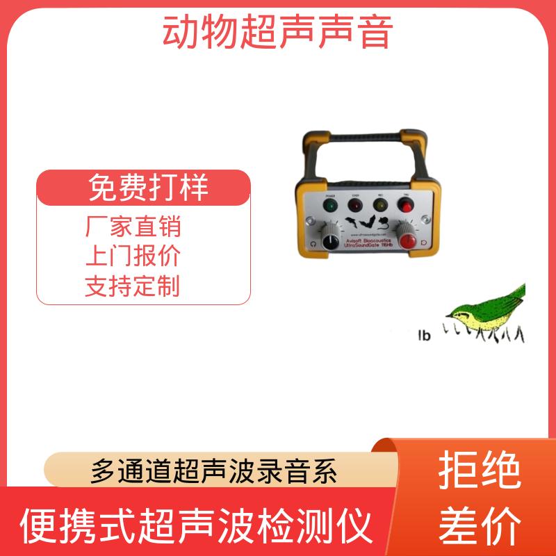 德国Avisoft 生物生学记录仪 输入阻抗 50 kΩ 厂家供应 现货充足