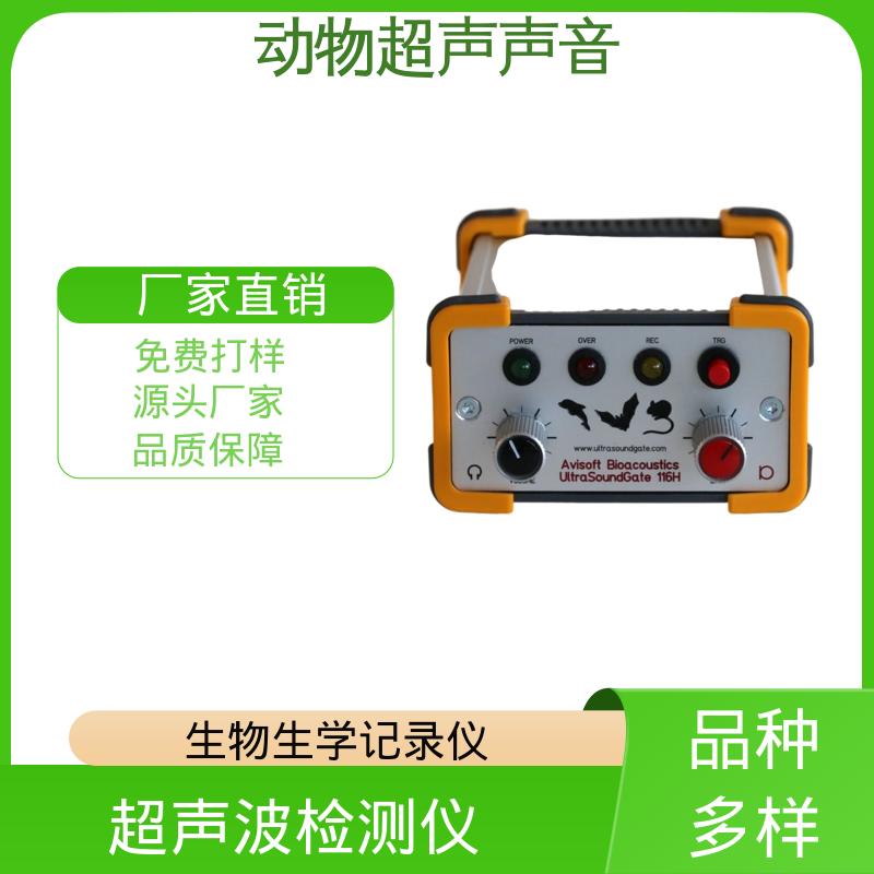 德国Avisoft 超声波发声记录分析系统 80 x 42 x 130 规模生产 支持定制