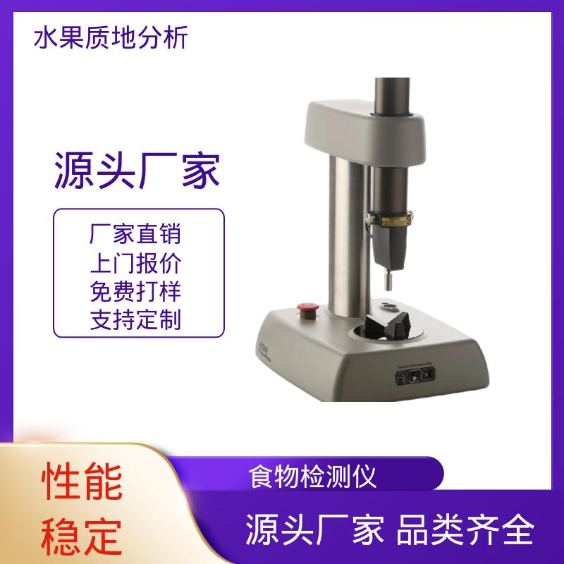 欧熙 多功能食品快速检测仪 220V或者110V电源 厂家制造供应