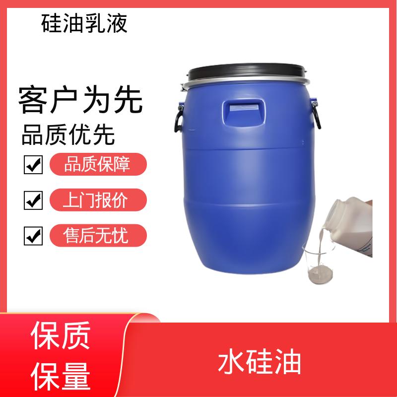 丹沛化工 陶氏硅油乳液 闪点 93℃ 自燃点 450℃ 源头厂家 品类齐全