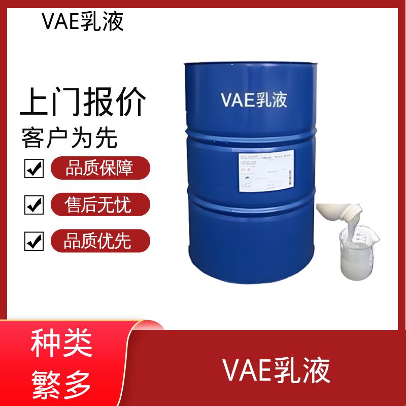 丹沛化工 VAE乳液1496 残存≤1.0% 源头厂家 品类齐全