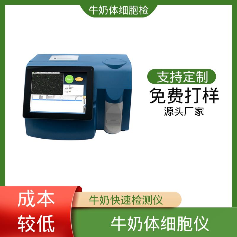 欧熙 牛奶体细胞检测 工作功率 100-230伏， 源头厂家 品类齐全