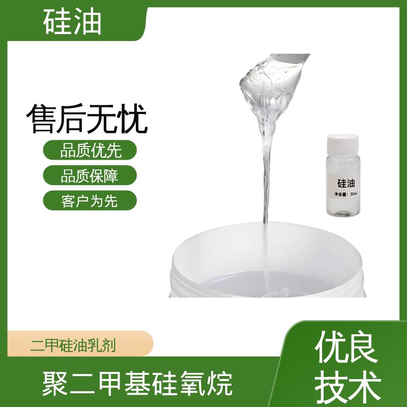 丹沛化工 单氨基硅油 折射率 1.377-1.406 源头厂家 品类齐全