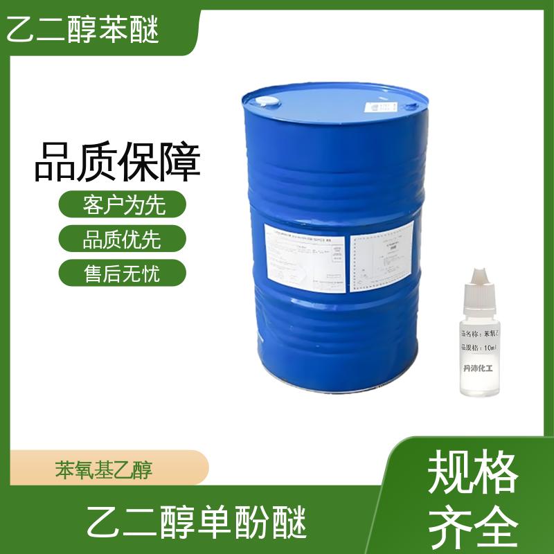 丹沛化工 122-99-6 苯基溶纤剂 闪点 105.275℃ 规模生产 支持定制