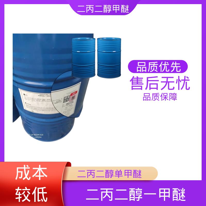 丹沛化工 二丙二醇单甲醚 颜色（APHA）<10 口碑好物 实力厂家