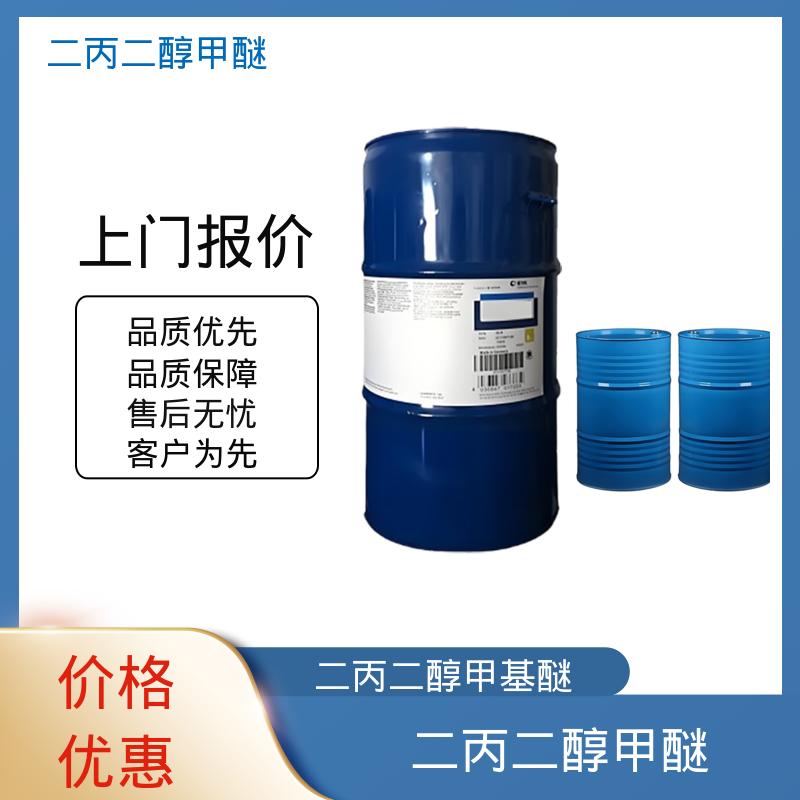 丹沛化工 一缩二丙二醇单甲醚 颜色（APHA）<10 规模生产 支持定制