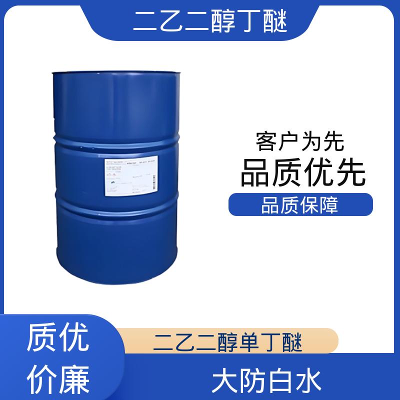 丹沛化工 二乙二醇独丁醚 162.23分子量 厂家制造供应