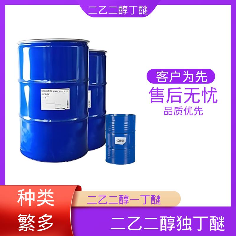 丹沛化工 二乙二醇单正丁醚 表面张力 33.6 mN/m 规格齐全 实力工厂