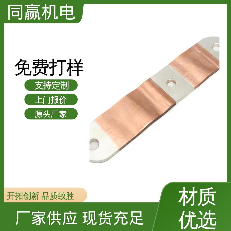 化工应用 矩形铜母线伸缩节 25*30 国标执行标 同赢供应