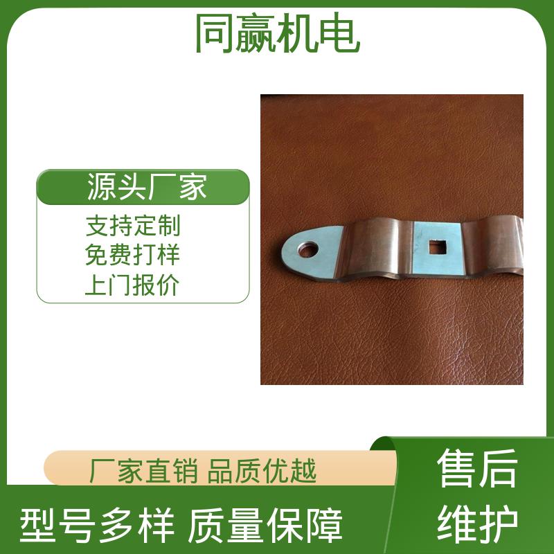 同赢供应 可以弯曲使用 开拓创新 全铜母线伸缩节 焊接设备