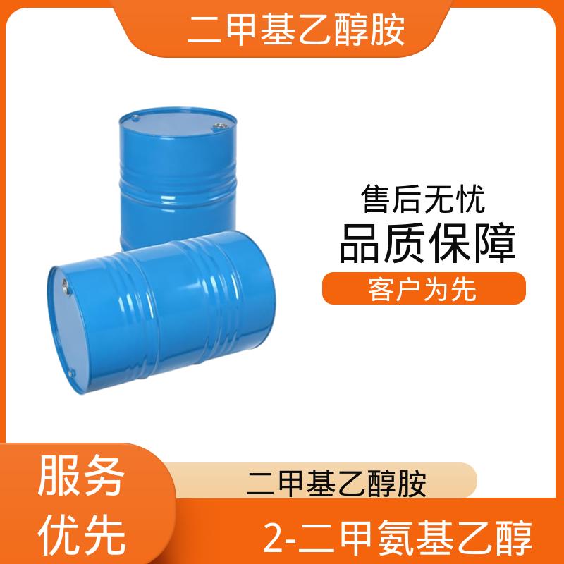 丹沛化工 二甲氨基乙醇 C?H??NO 规模生产 支持定制