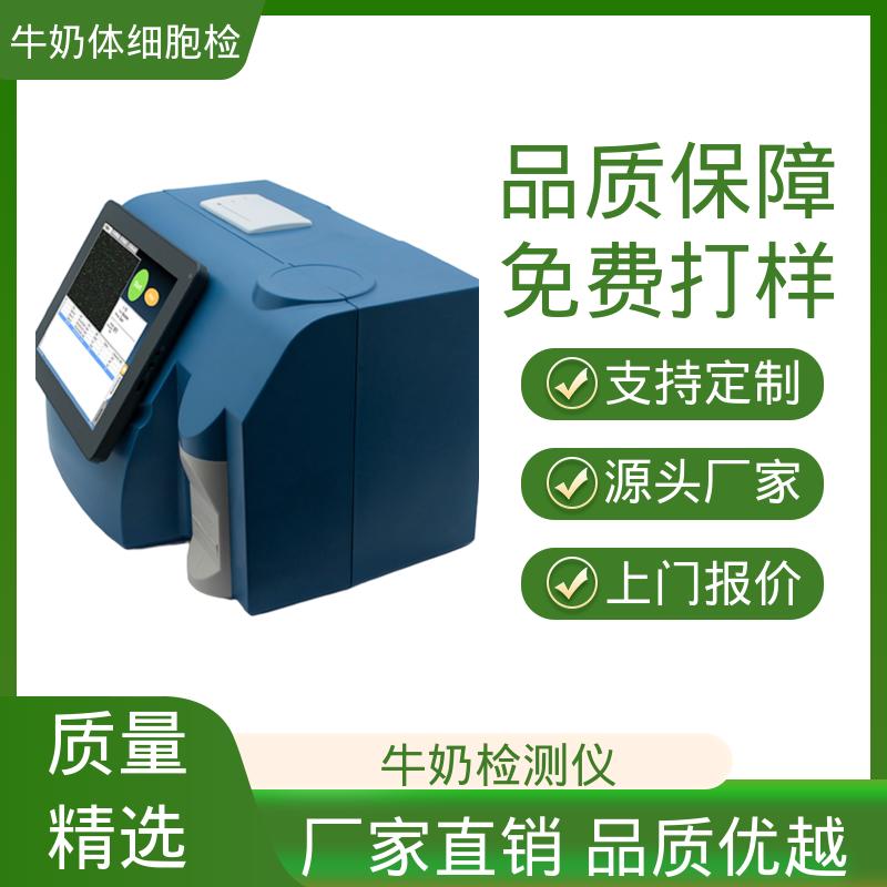 欧熙 牛奶体细胞计数仪 频率 50/60赫兹 厂家制造供应