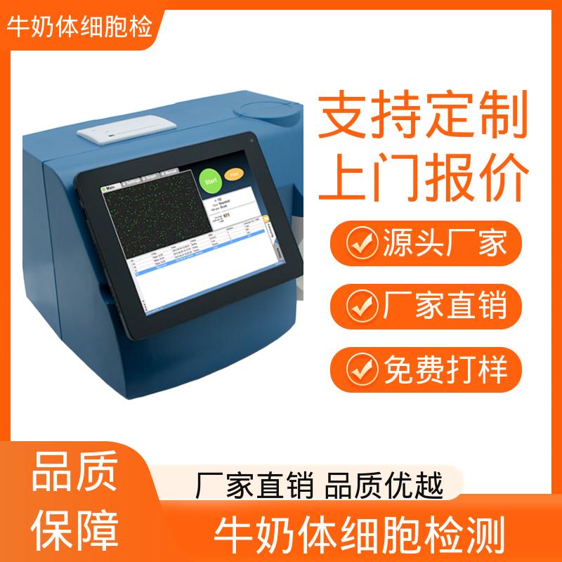 欧熙 牛奶体细胞 工作功率 100-230伏， 源头厂家 品类齐全