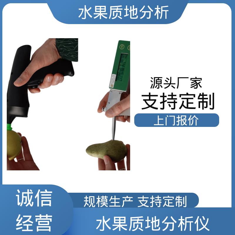 欧熙 水果检测仪 质量（大约） 12Kg 源头厂家 品全
