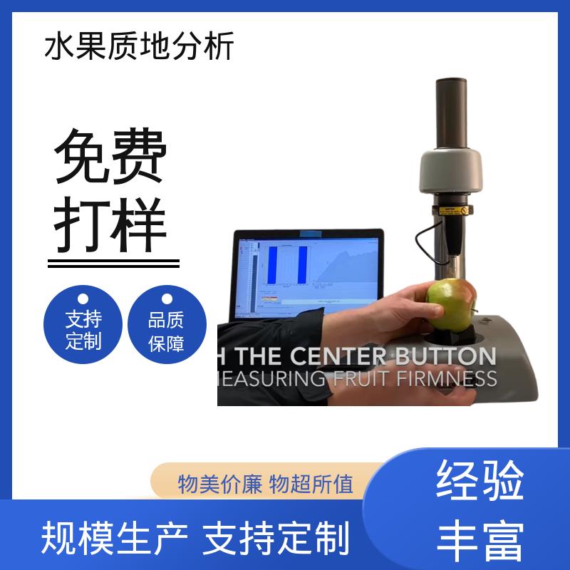 欧熙 多功能食品快速检测仪 测量范围12-100mm 源头厂家 品全
