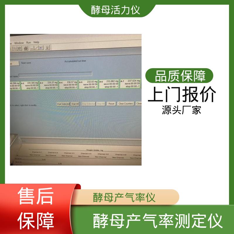 欧熙 酵母产气率测定仪 标准方法 AACC 89-01 厂家供应 现货充足