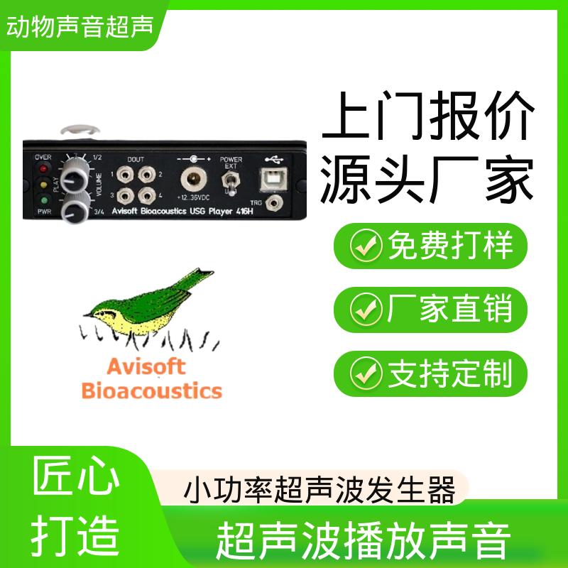 德国Avisoft 大功率超声波发生器 85x35 x190 mm 厂家供应 现货充足