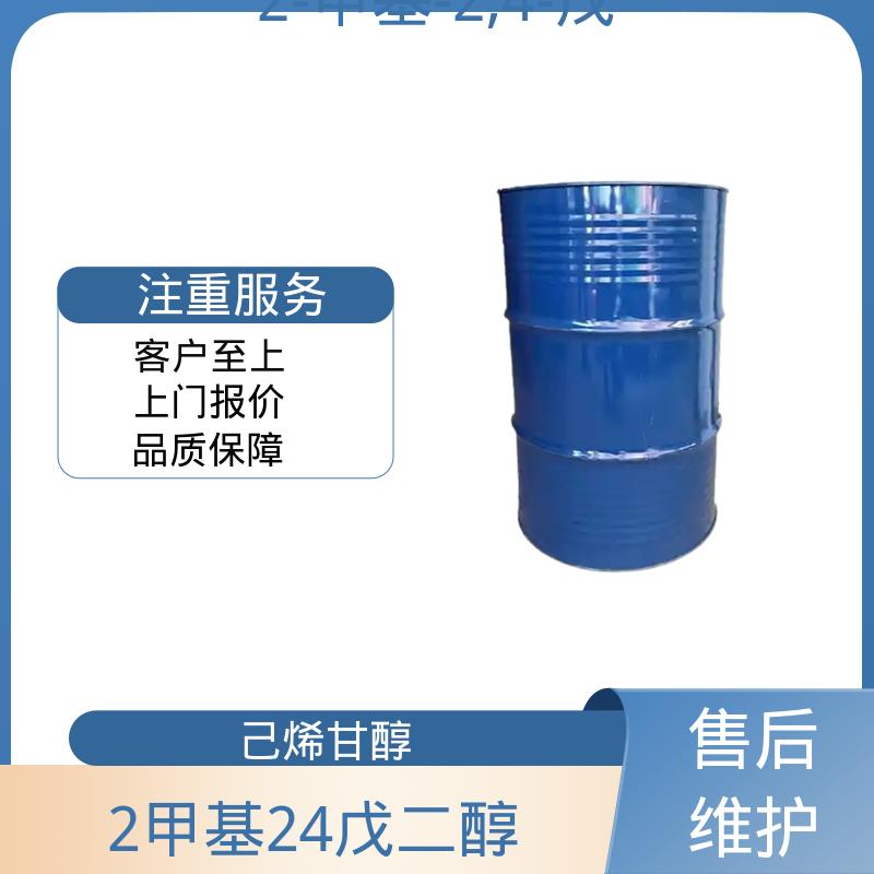 丹沛化工 C?H??O? 己烯甘醇 0.0027-0.03 hPa 源头厂家 品类齐全