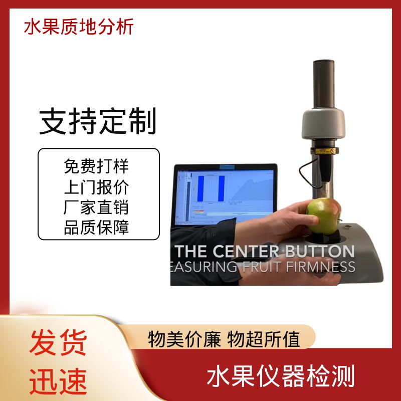 欧熙 水果硬度测定 220V或者110V电源 源头厂家 品全