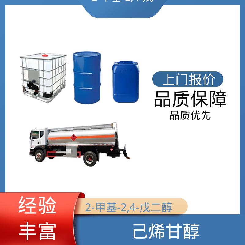 丹沛化工 203-489-0 己烯二醇 黏度 34.4 mPa·s 实力厂家 品质优越