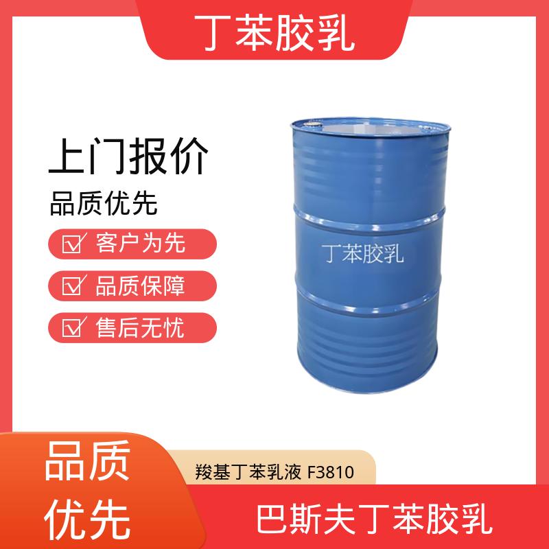 丹沛化工 丁苯乳液F3606 粘度 20-300mPa·s 源头厂家