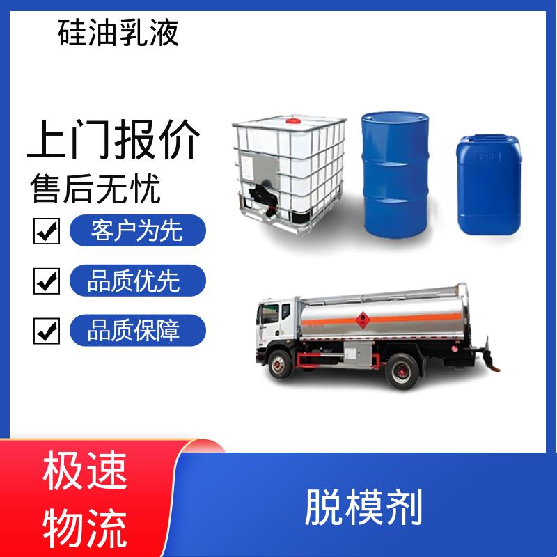 丹沛化工 金属脱模剂 离心稳定性 3000转/分钟 厂家制造供应
