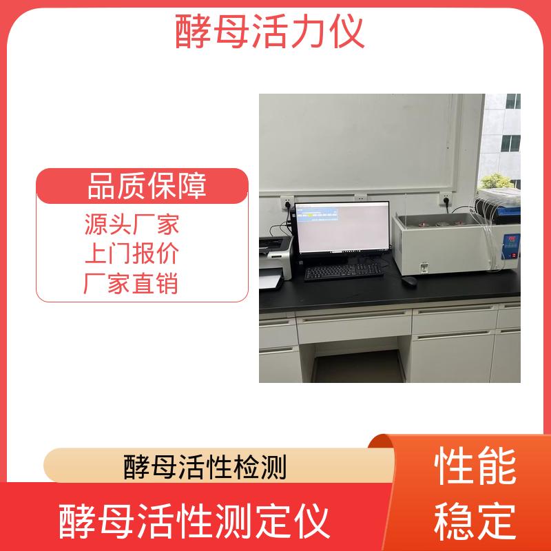 欧熙 酵母活性检测 功率1000W 8通道 源头厂家 品类齐全