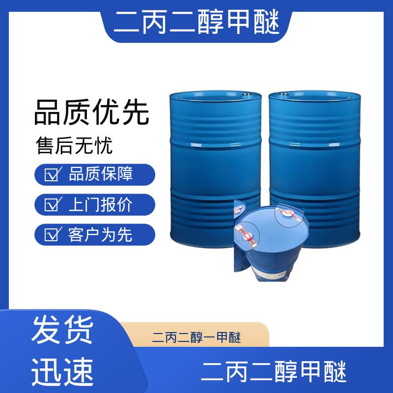 丹沛化工 二丙二醇一甲醚 酸度 <0.01 wt% 口碑好物 实力厂家