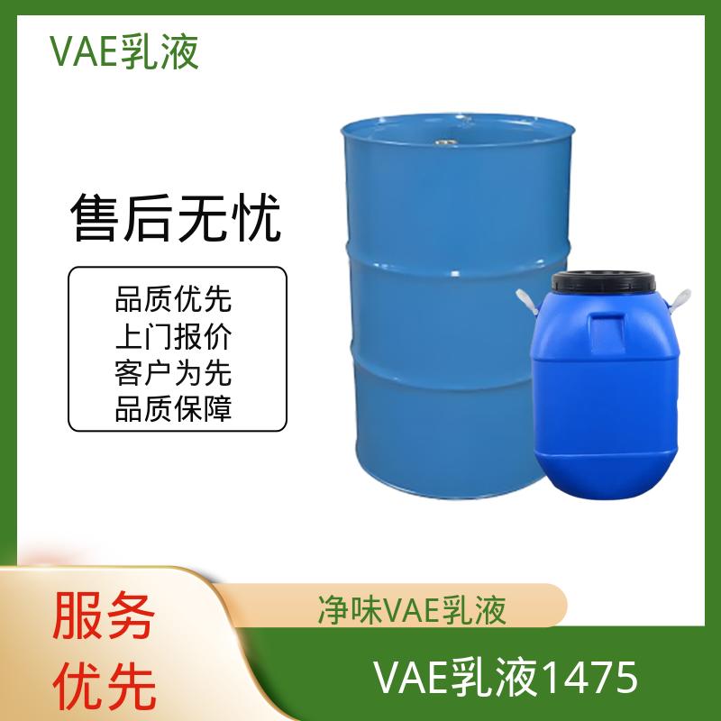 丹沛化工 环保型VAE乳液 乙烯含量 16±2% 规模生产 支持定制