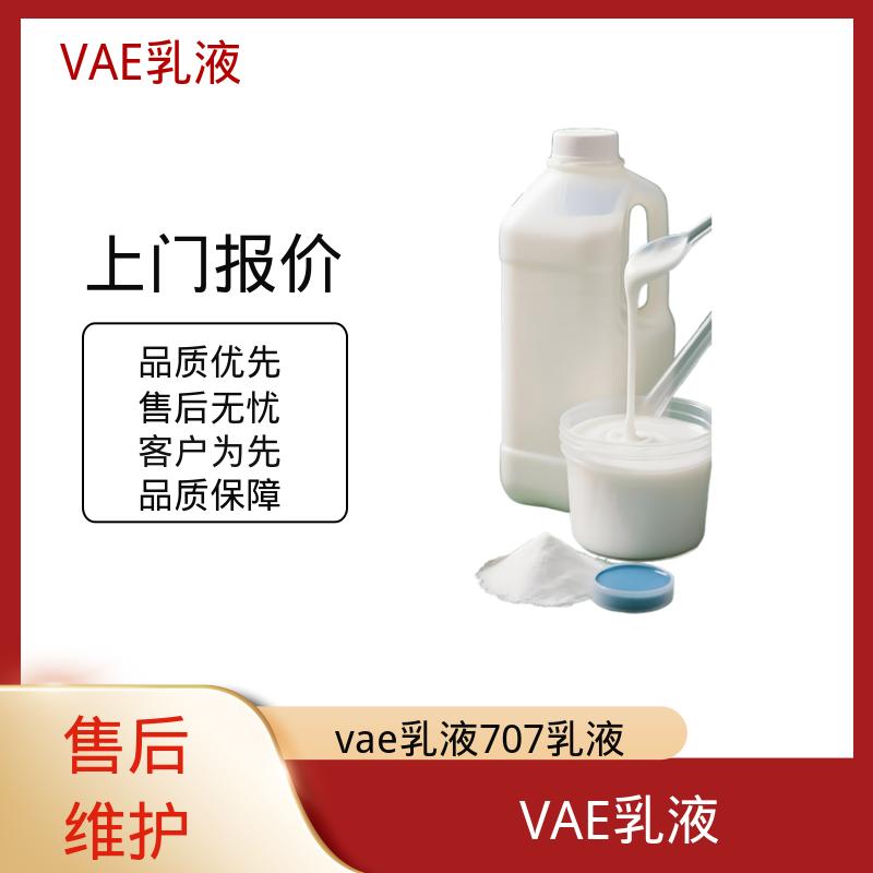 丹沛化工 食品级VAE乳液 表面张力 0.030 N/m 厂家供应 现货充足