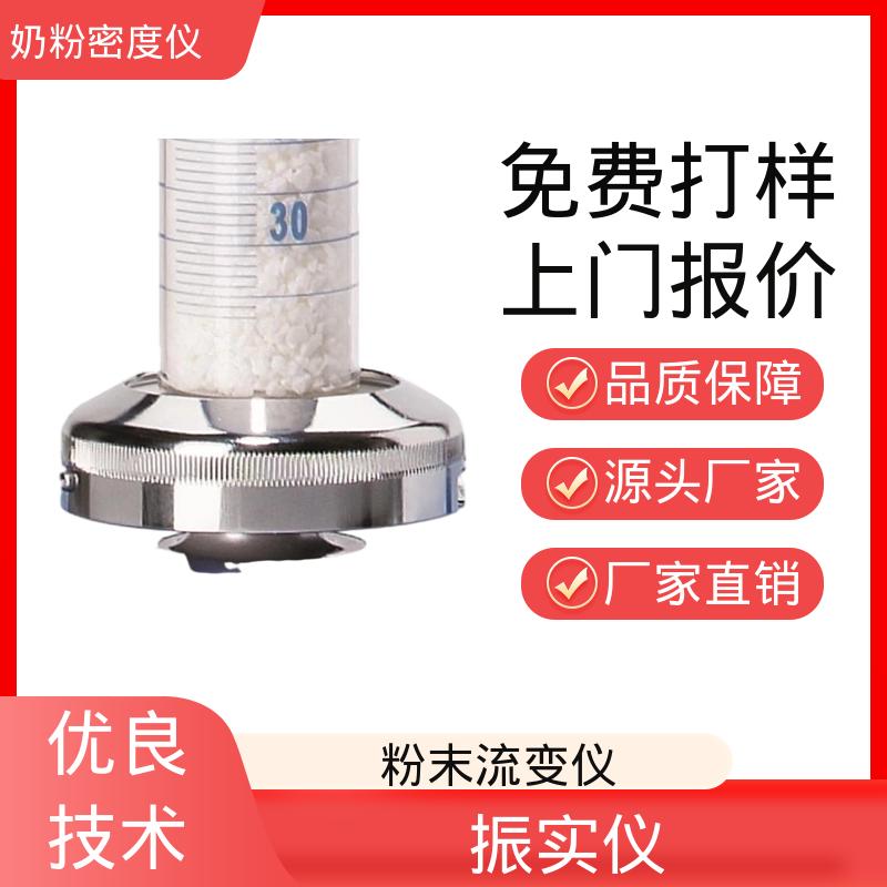 欧熙 STAV II 牛奶密度检测仪 交流电压 230V/50HZ 源头厂家 品类齐全
