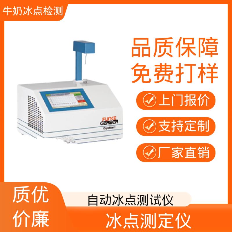 欧熙 CryoStar 冰点仪器 功率 150-180W 实力厂家 品质优越