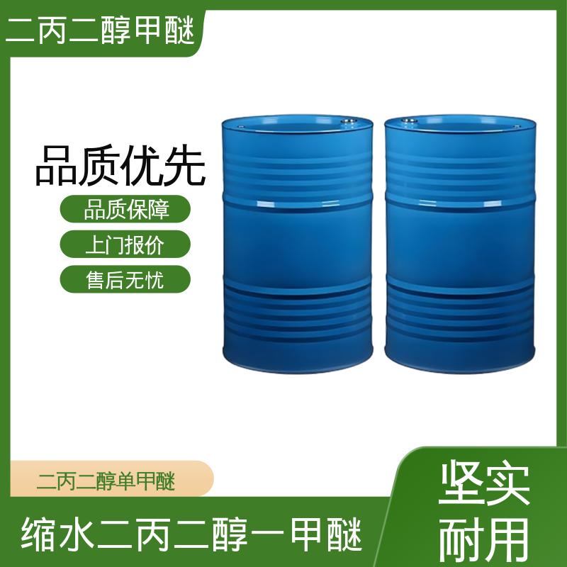 丹沛化工 一缩二丙二醇单甲醚 含水量 <0.15wt% 厂家制造供应